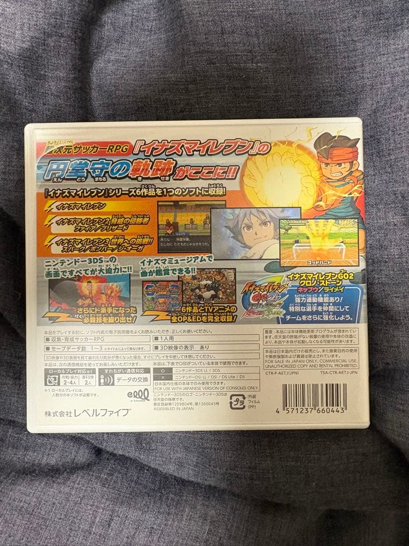 イナズマイレブン1•2•3 円堂守伝説