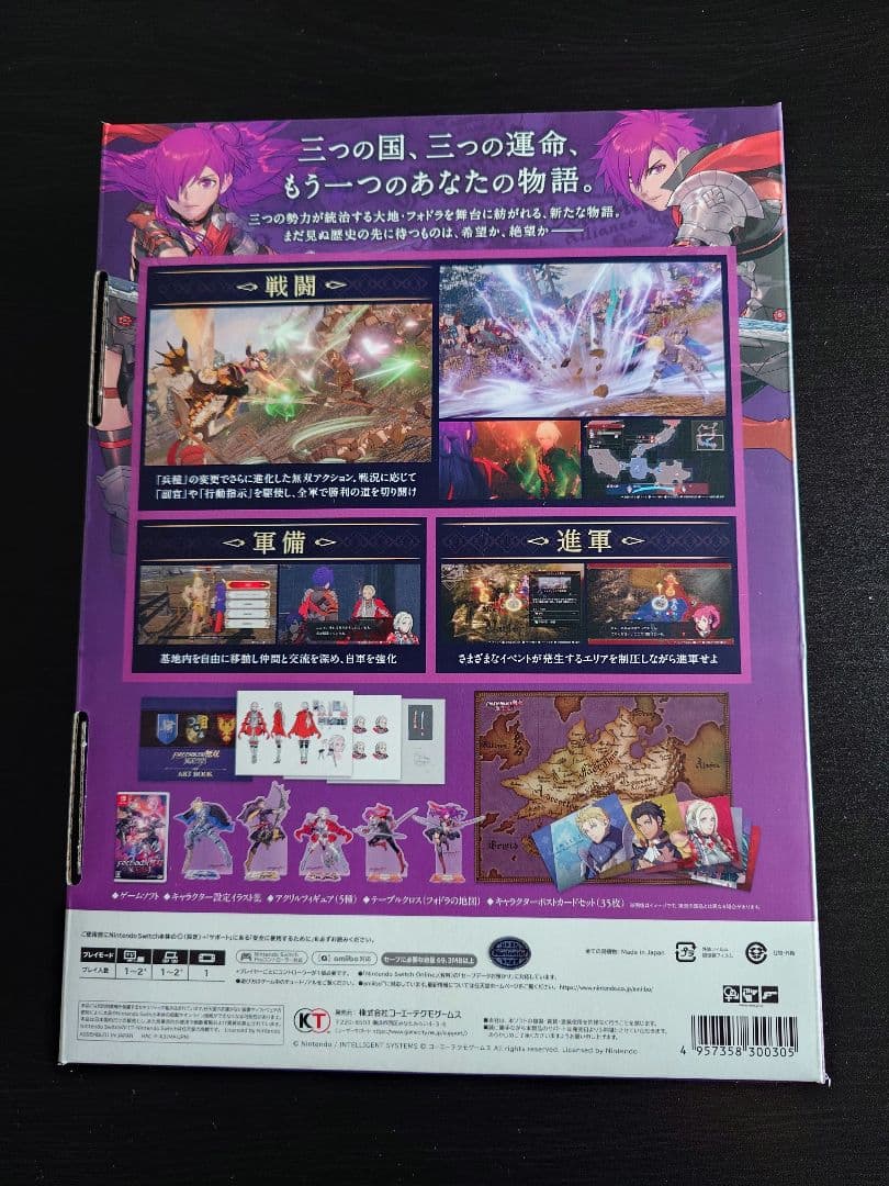 【限定特典付】【ファイアーエムブレム無双 風花雪月 トレジャーBOX】
