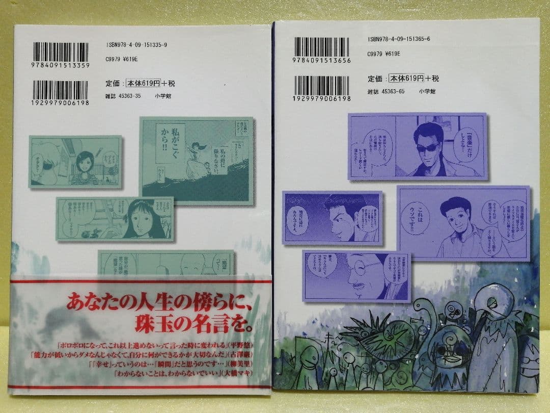 山田玲司 絶望に効くクスリ 1～14巻