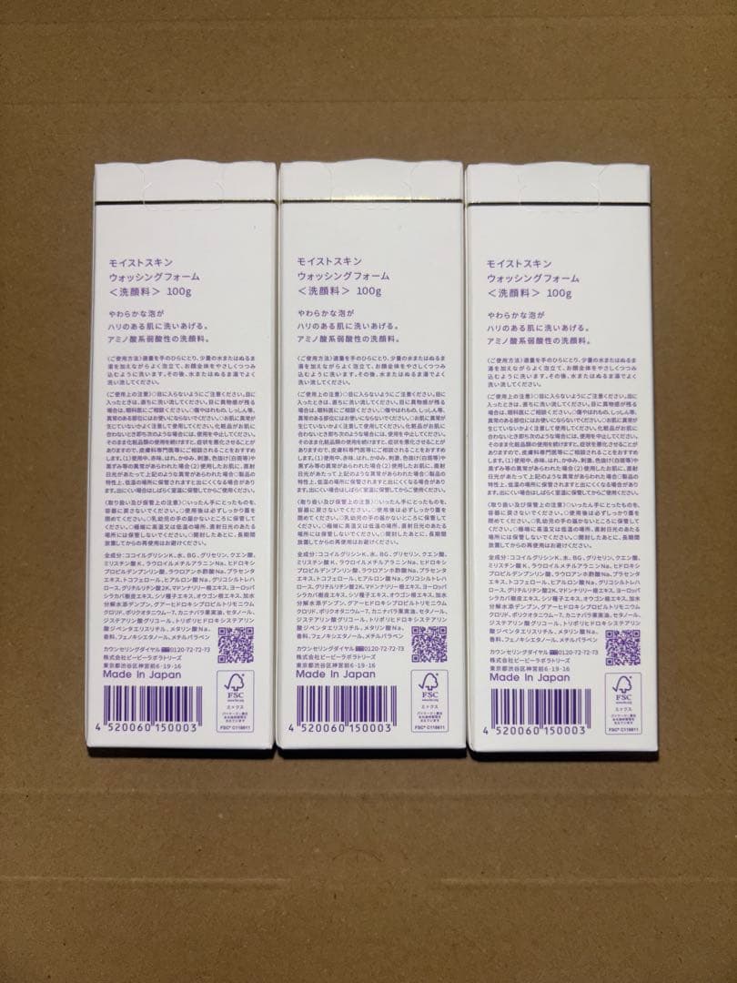 【40%OFF！】 Bbラボラトリーズ モイストウォッシングフォーム 3本セット