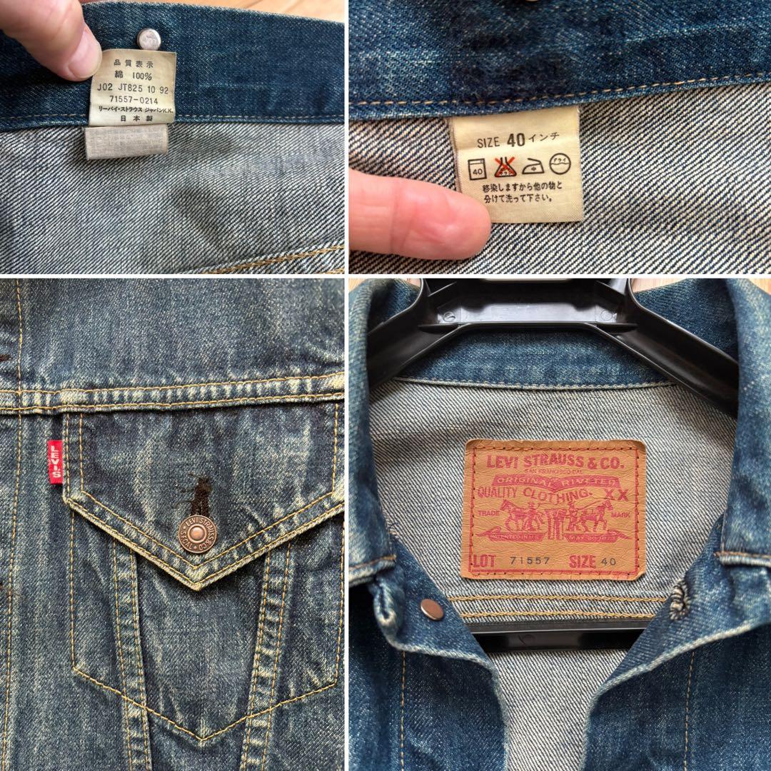 LEVI'Sデニムジャケット bigE 40インチ日本製美品