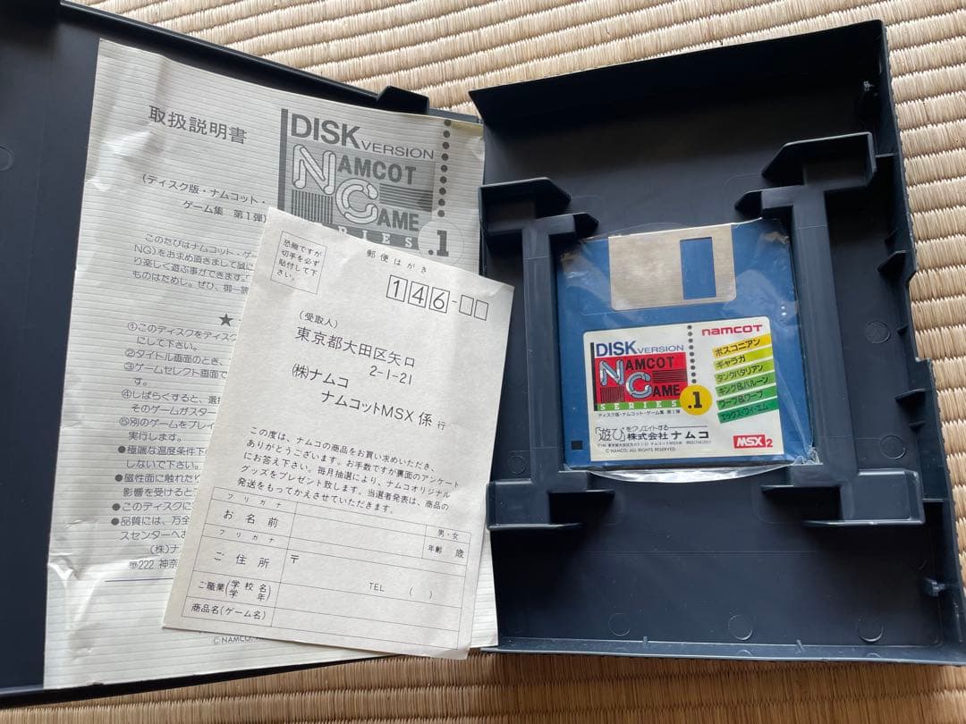 MSX2/2+ 3.5インチFD 2DD ナムコット ゲーム集 第1弾 Sナムコ