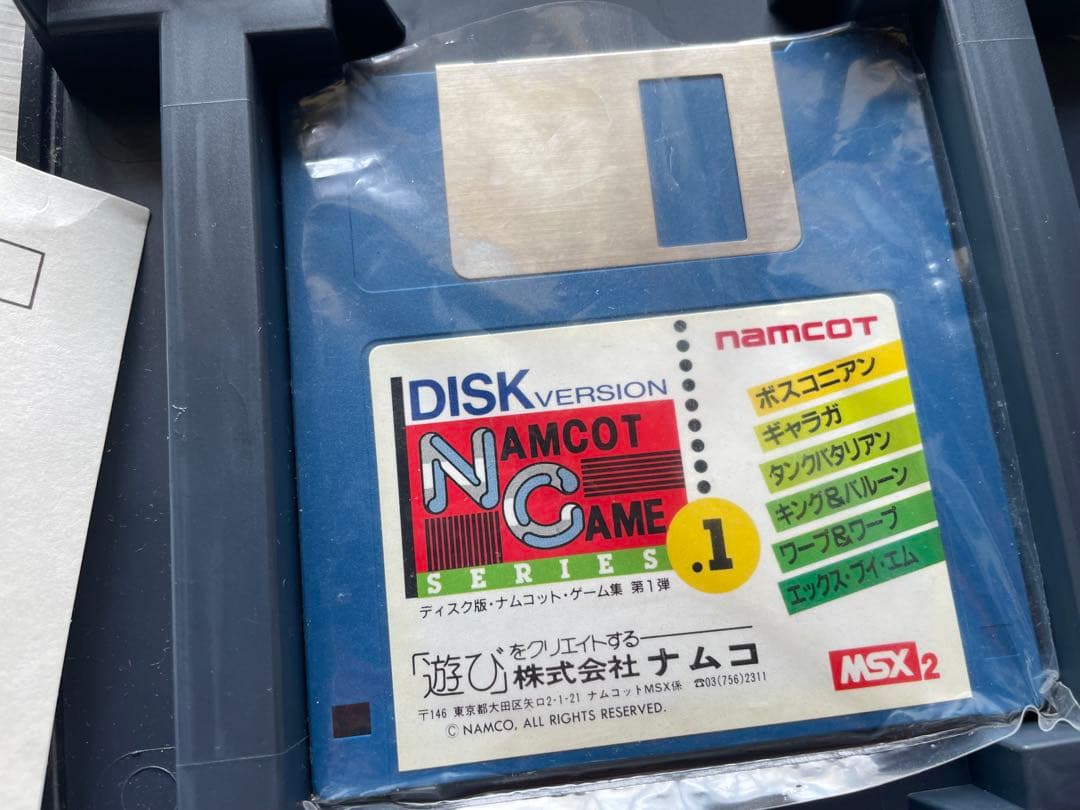 MSX2/2+ 3.5インチFD 2DD ナムコット ゲーム集 第1弾 Sナムコ