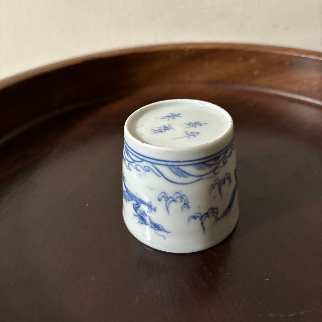古伊万里染付竜図　蕎麦猪口　1点　江戸時代　アンティーク　白磁　酒器　盃　李朝