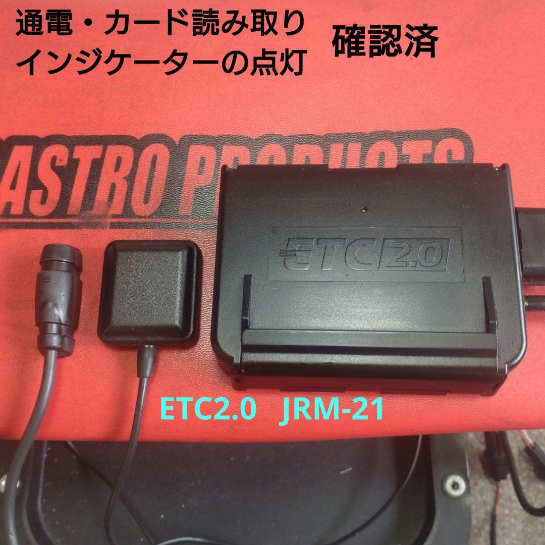 バイク用　ETC　車載器　日本無線　JRM21 2.0　【1170】