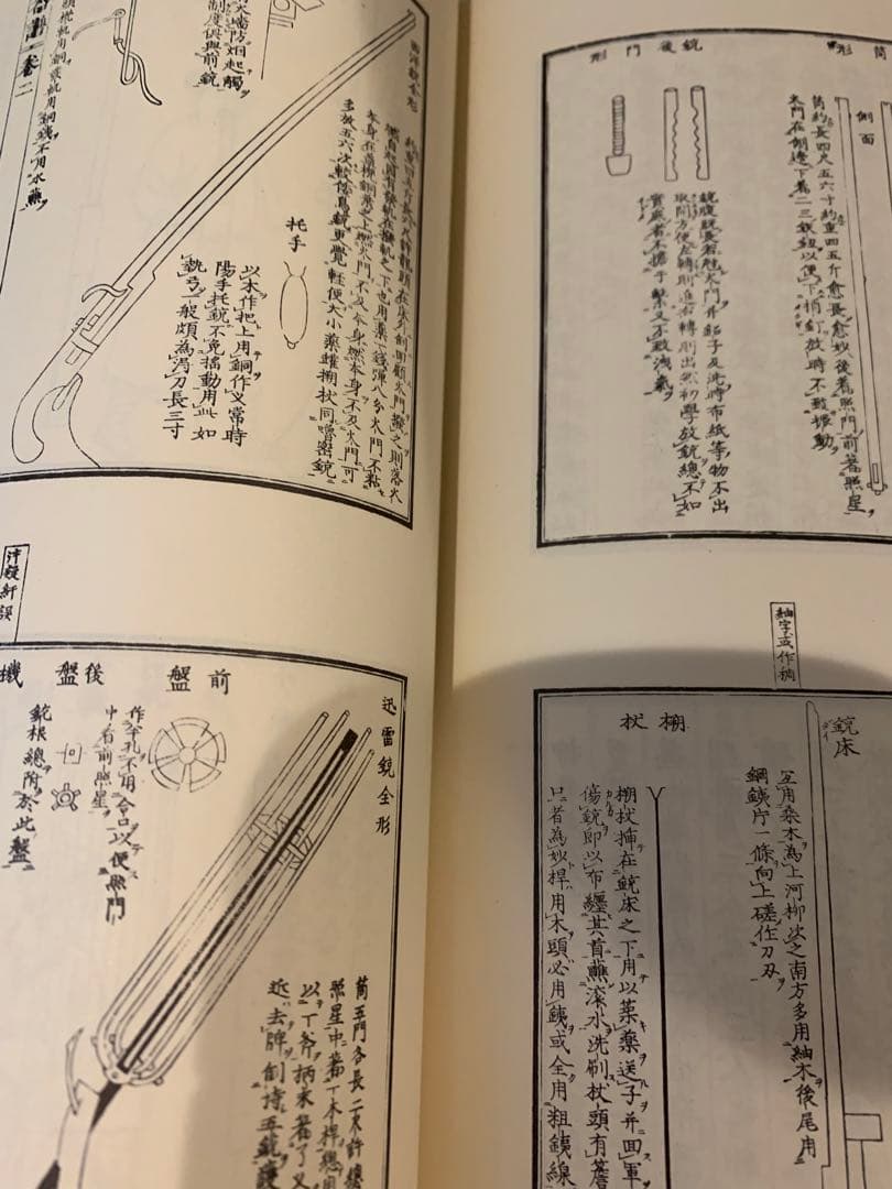 明清資料集　　6