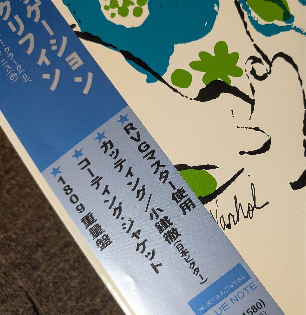 ジョニー・グリフィン:ザ・コングリゲーション✳️小鐵徹カッテイング帯付重量盤