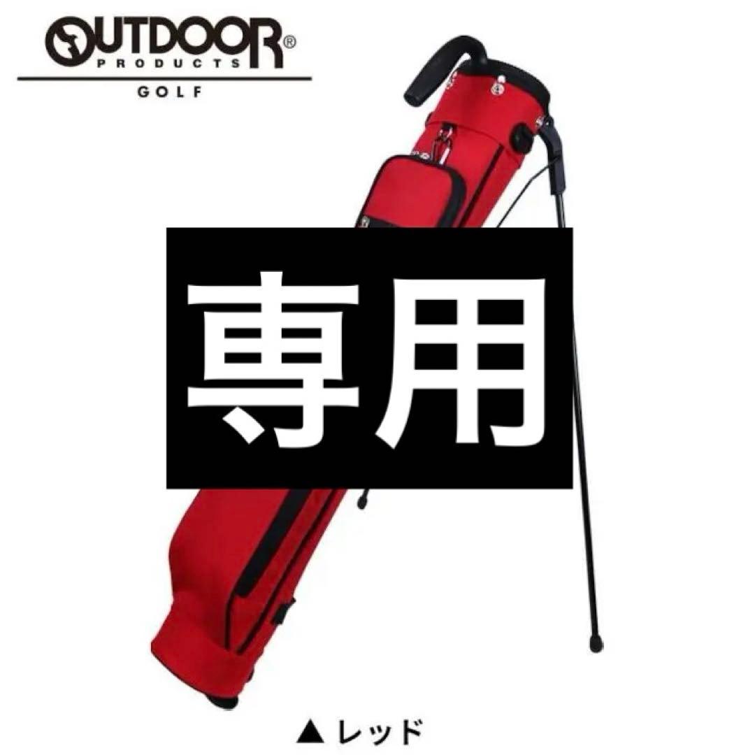 新品 OUTDOOR GOLF アウトドア ゴルフ セルフスタンド レッド