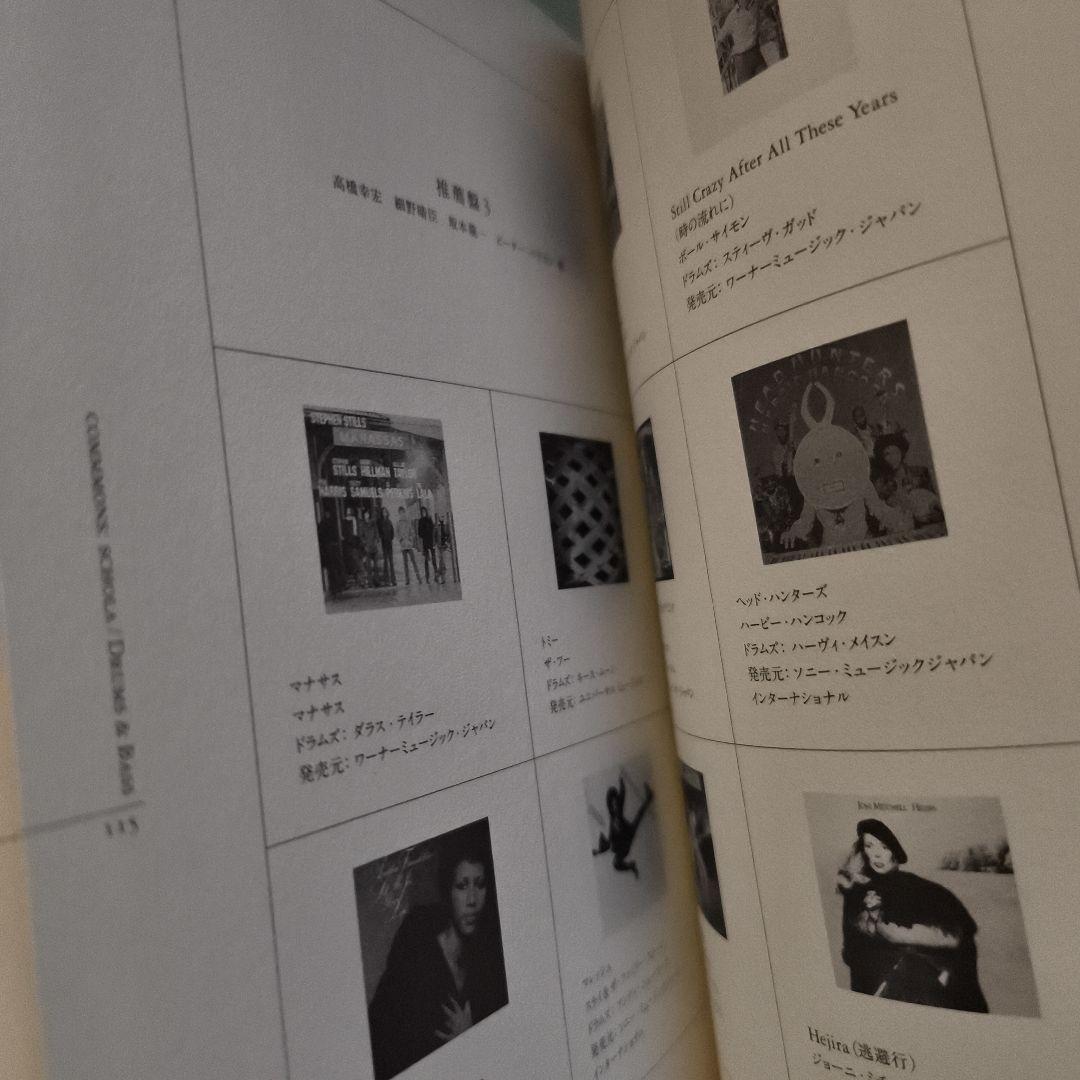 坂本龍一　commmons:schola vol.5 　高橋幸宏　細野晴臣