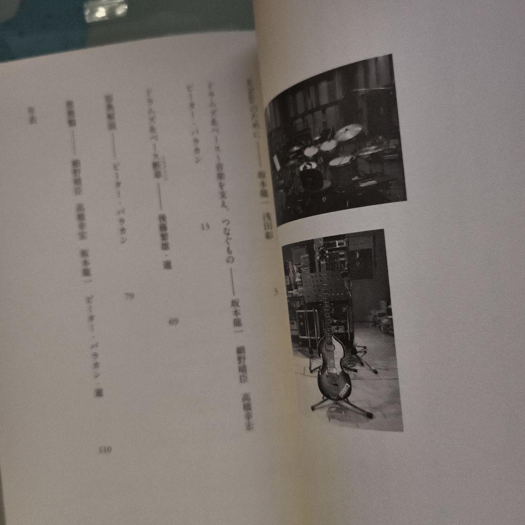 坂本龍一　commmons:schola vol.5 　高橋幸宏　細野晴臣
