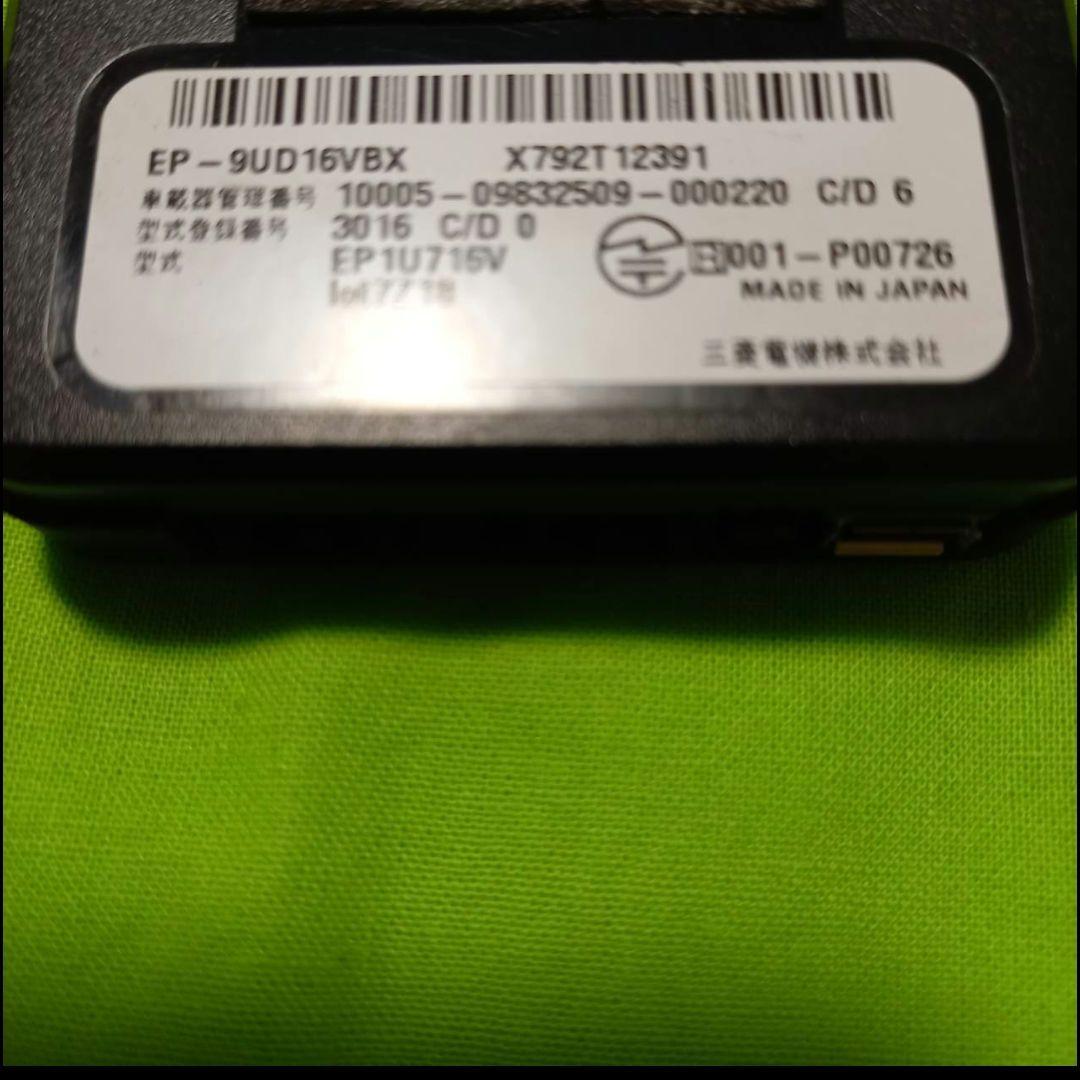 ETC2.0 三菱 EP1U716V 2030年以降対応 普通車