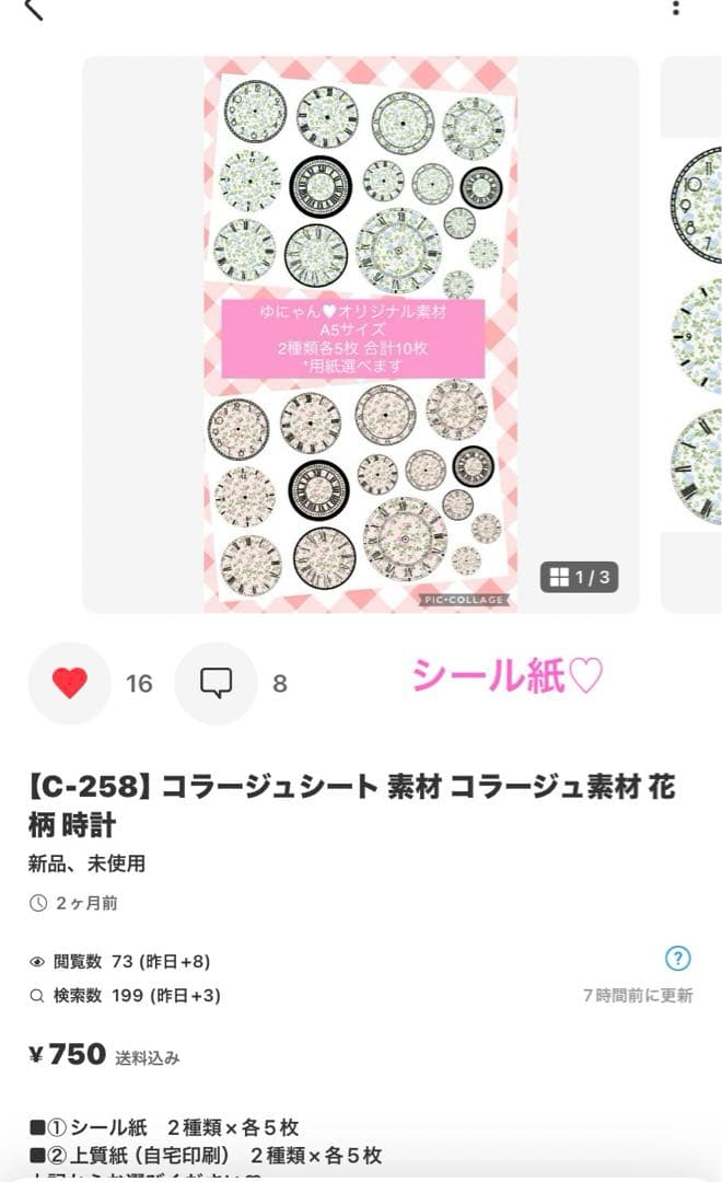 ラッピング・包装 shirayuki