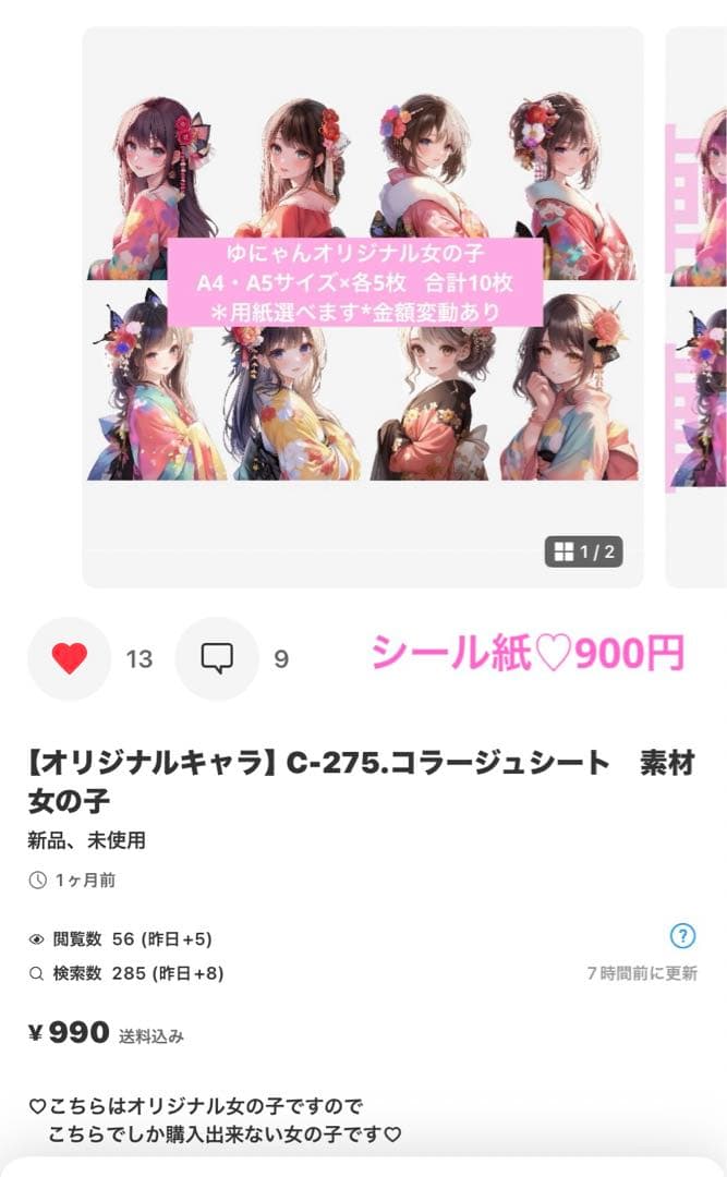 ラッピング・包装 shirayuki