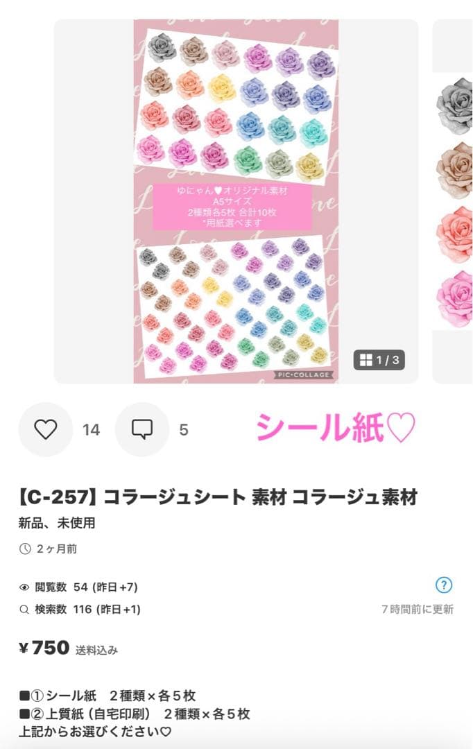 ラッピング・包装 shirayuki