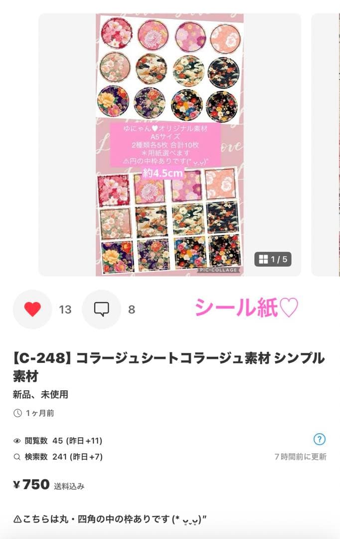 ラッピング・包装 shirayuki