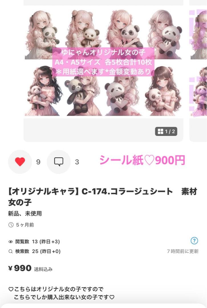 ラッピング・包装 shirayuki