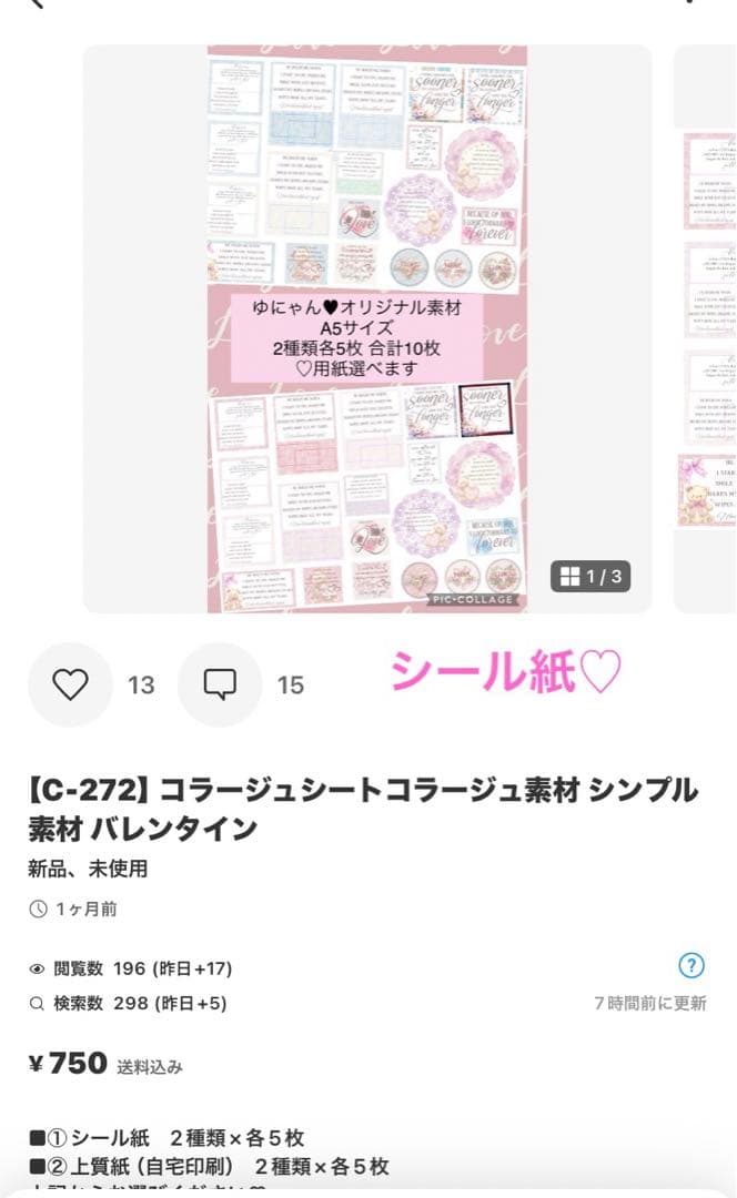 ラッピング・包装 shirayuki