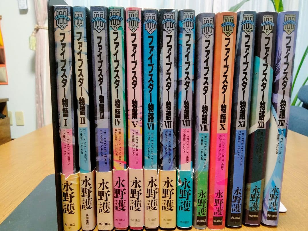ファイブスター物語 全13巻セット