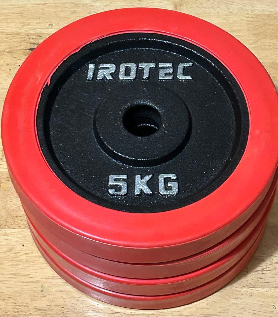 irotec アイロテック ラバー付きダンベルプレート 5kg×4　20kg