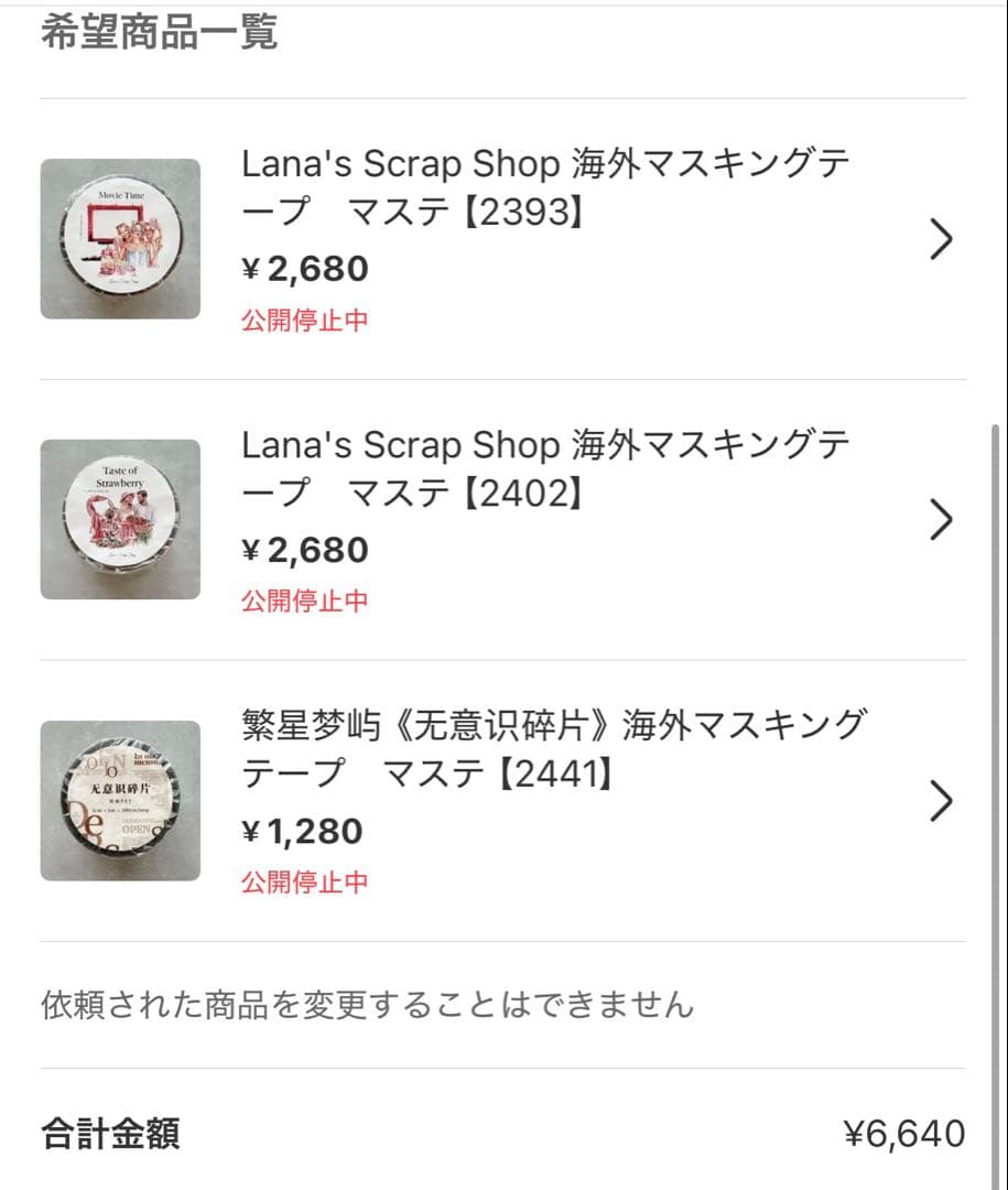 ♡bebe♡様リクエスト 3点 まとめ商品