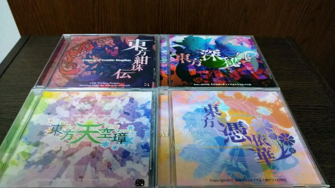 東方シリーズ＆東方ボーカルCD 計25点セット