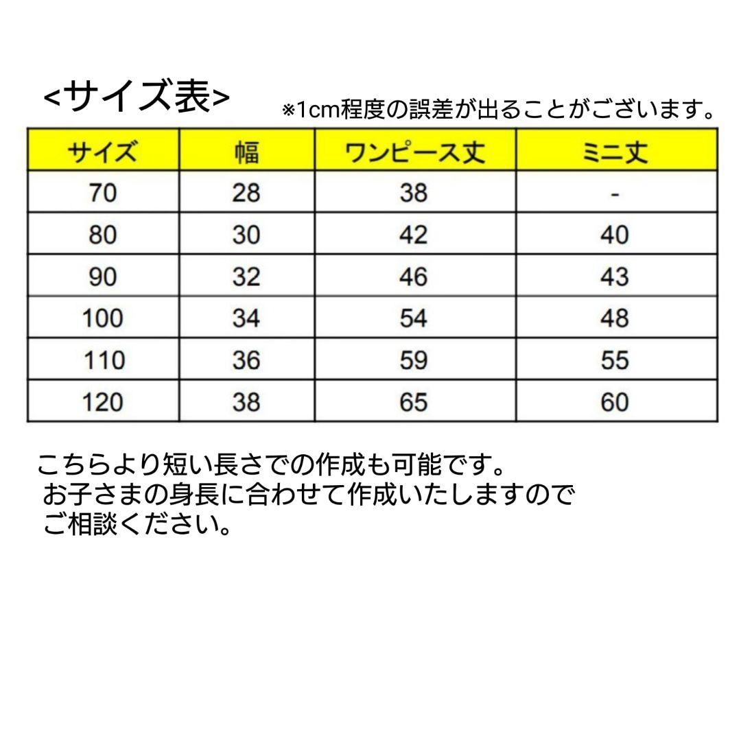 ☆カノエミ様☆<6/10迄に発送>(100・110サイズ)メイちゃん ワンピース