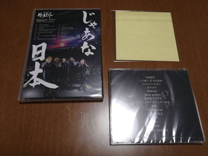 レペゼン地球クラウドファンディングDVD
