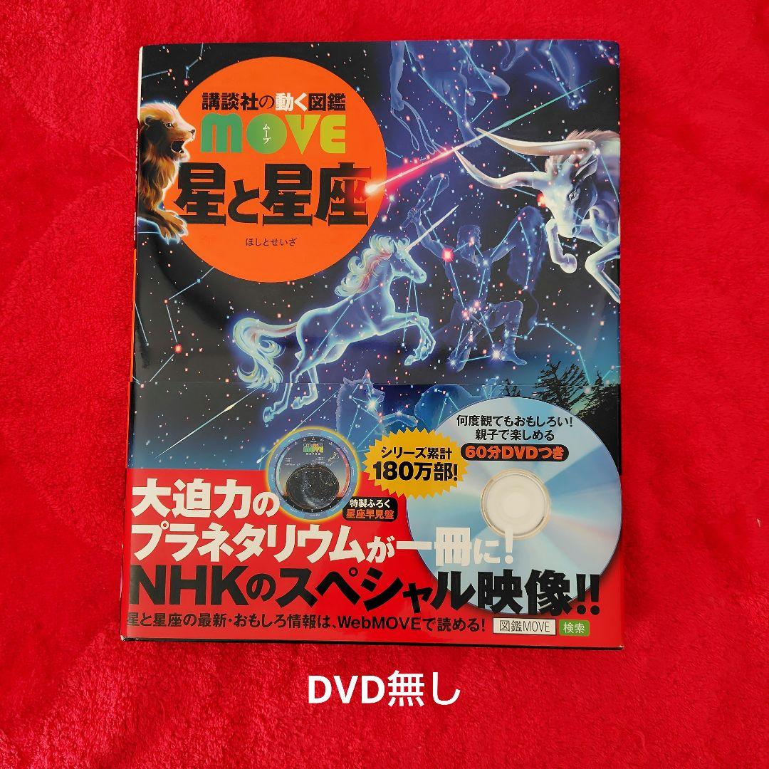 図鑑8冊セット