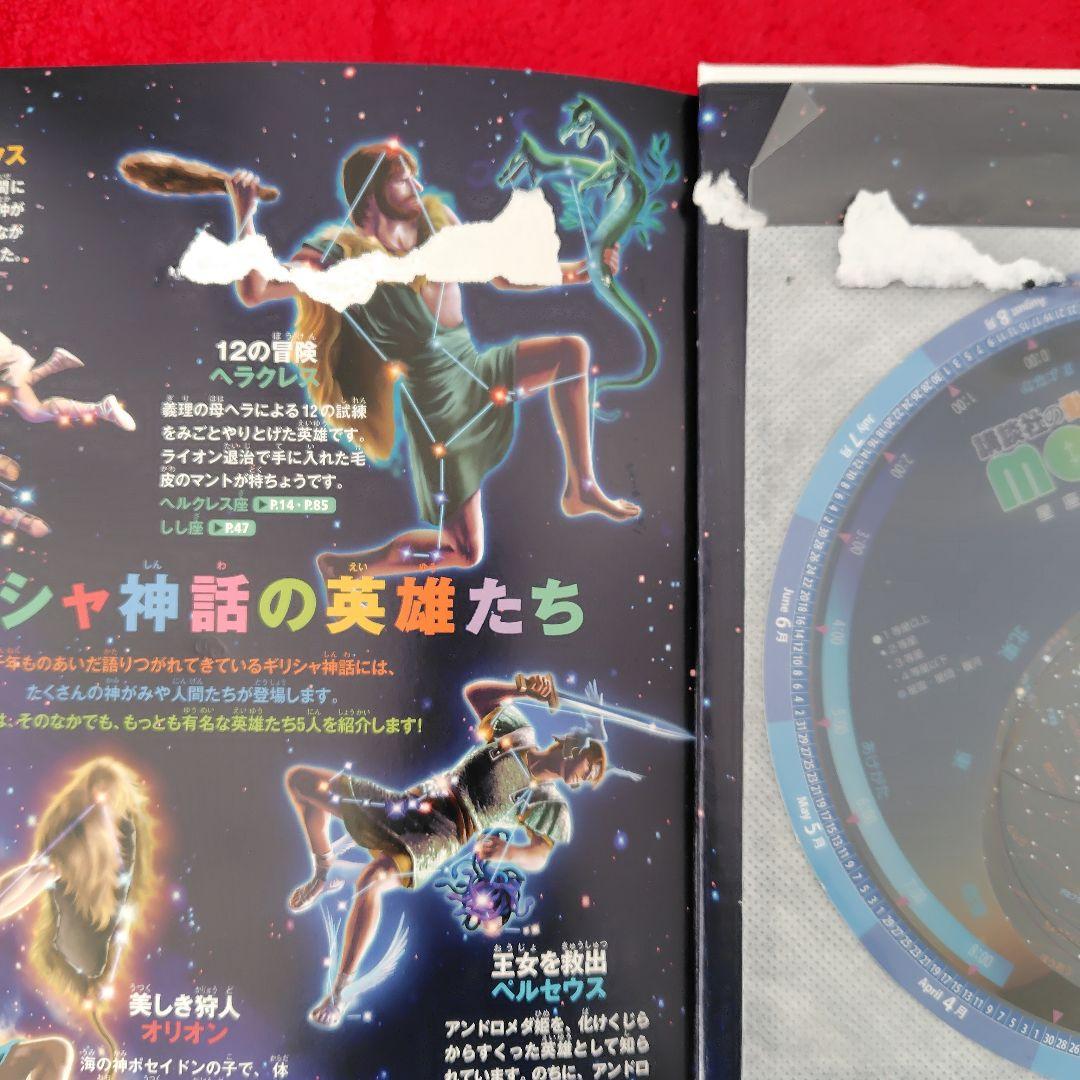 図鑑8冊セット
