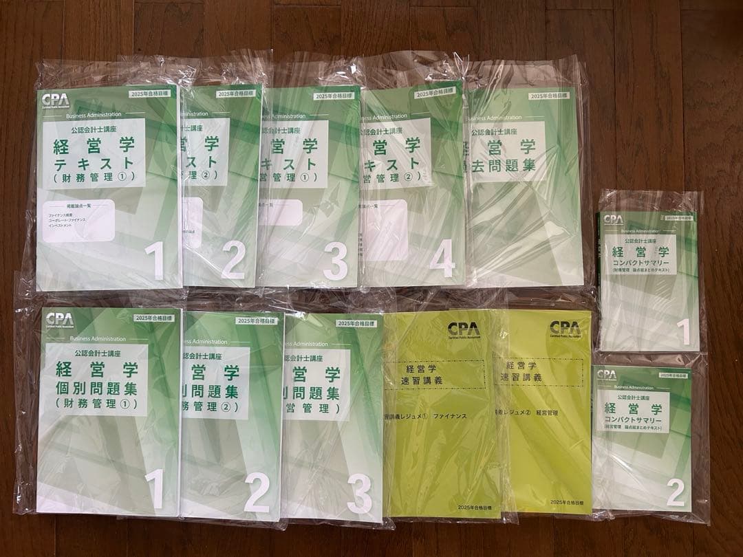 ☆最新版☆CPA会計学院25年合格目標　公認会計士試験論文式試験教材フルセット