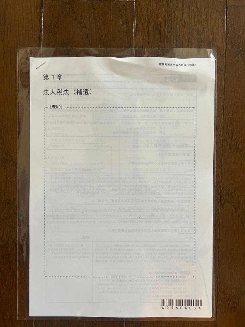 ☆最新版☆CPA会計学院25年合格目標　公認会計士試験論文式試験教材フルセット