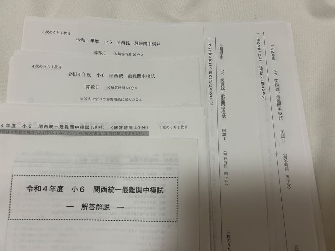 四天王寺中学　浜学園　小6 テキスト　プリントおまとめセット