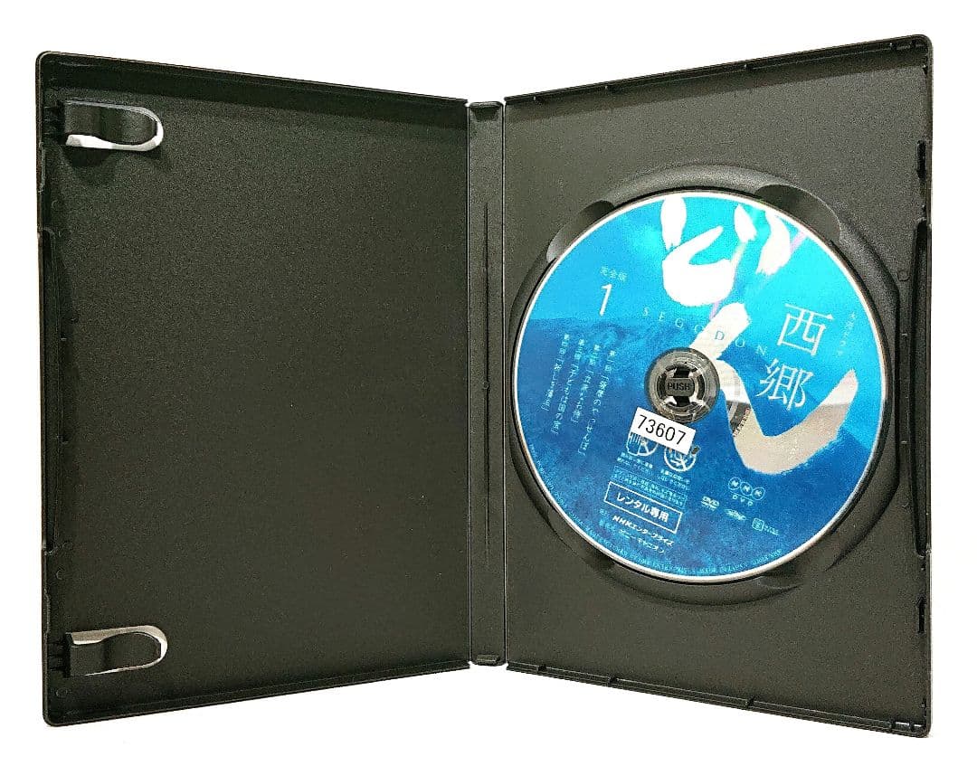 NHK大河ドラマ/西郷どん【DVD】全13巻セット