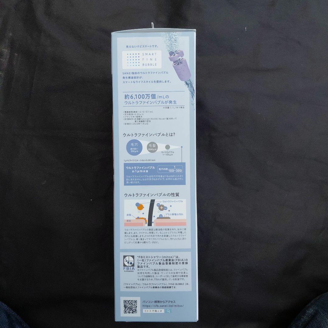 未使用　サンエイ　FBミストシャワー　PS3063-81XA