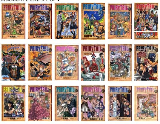 「FAIRY TAIL1〜63巻全巻セット」