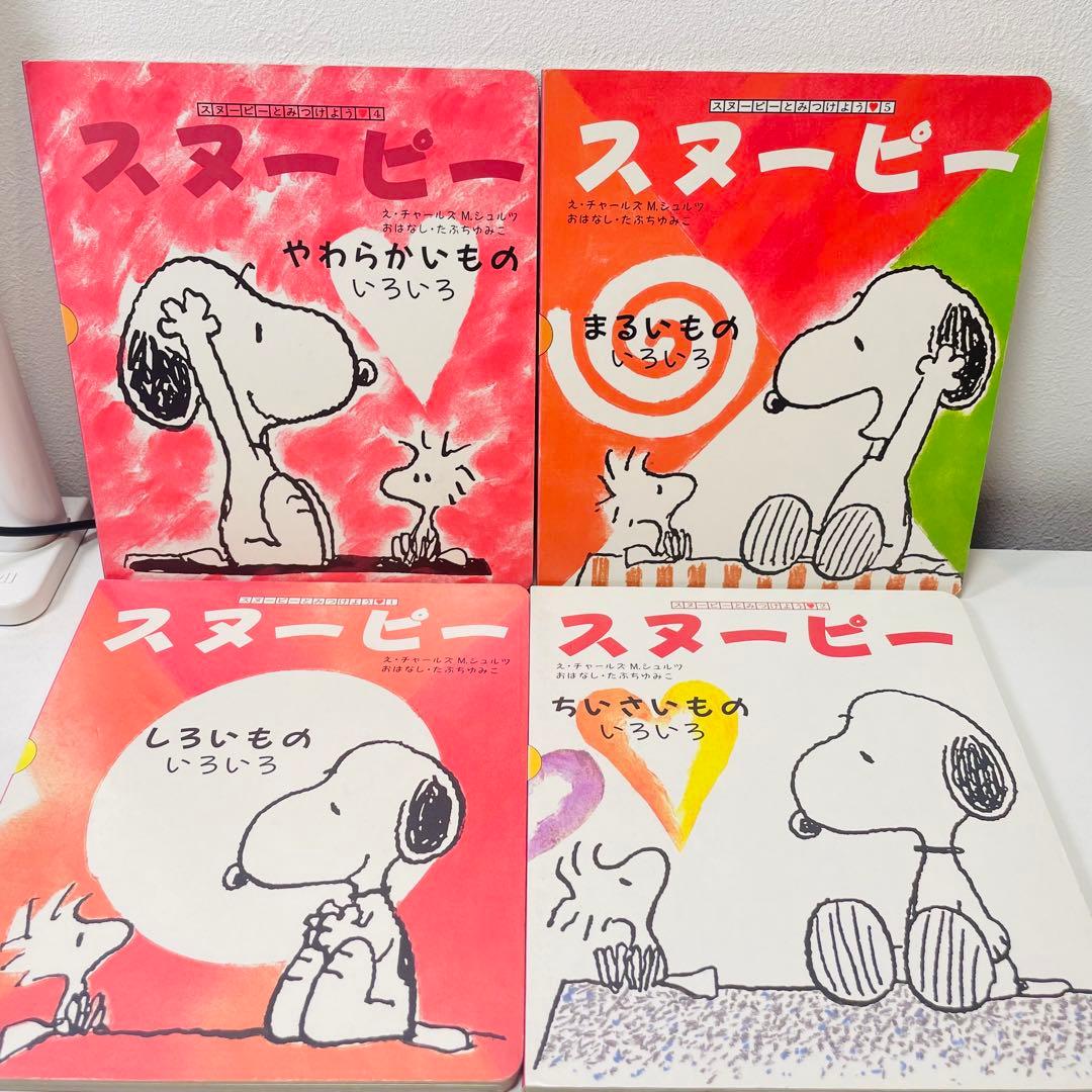 ましろ赤ちゃん向け　まとめ売り　43点セット　スヌーピー　しましま