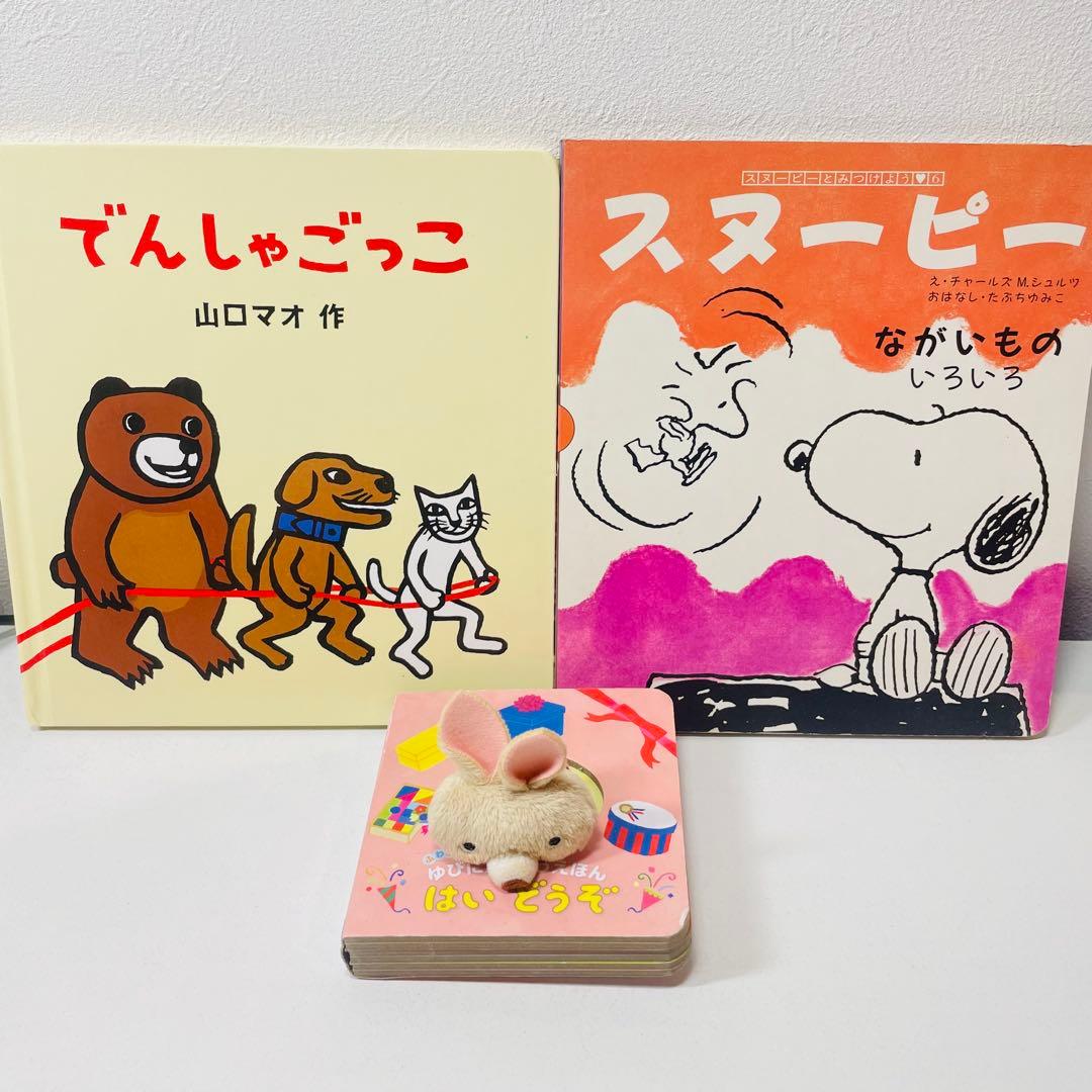 ましろ赤ちゃん向け　まとめ売り　43点セット　スヌーピー　しましま