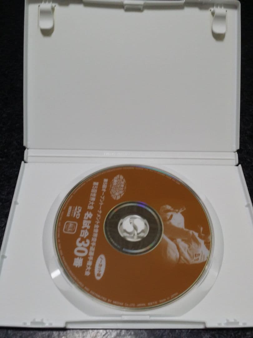 DVD 第5回オープントーナメント全世界空手道選手権大会 名勝負30番