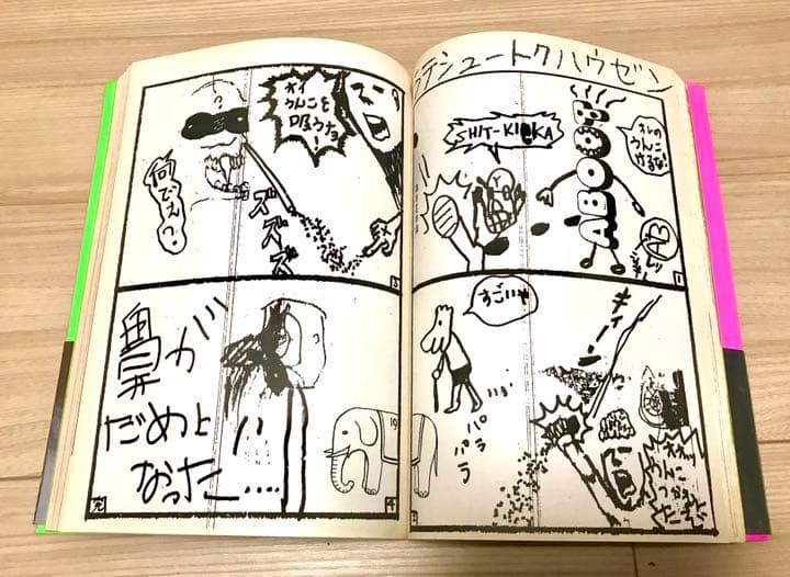 ドンケデリコ