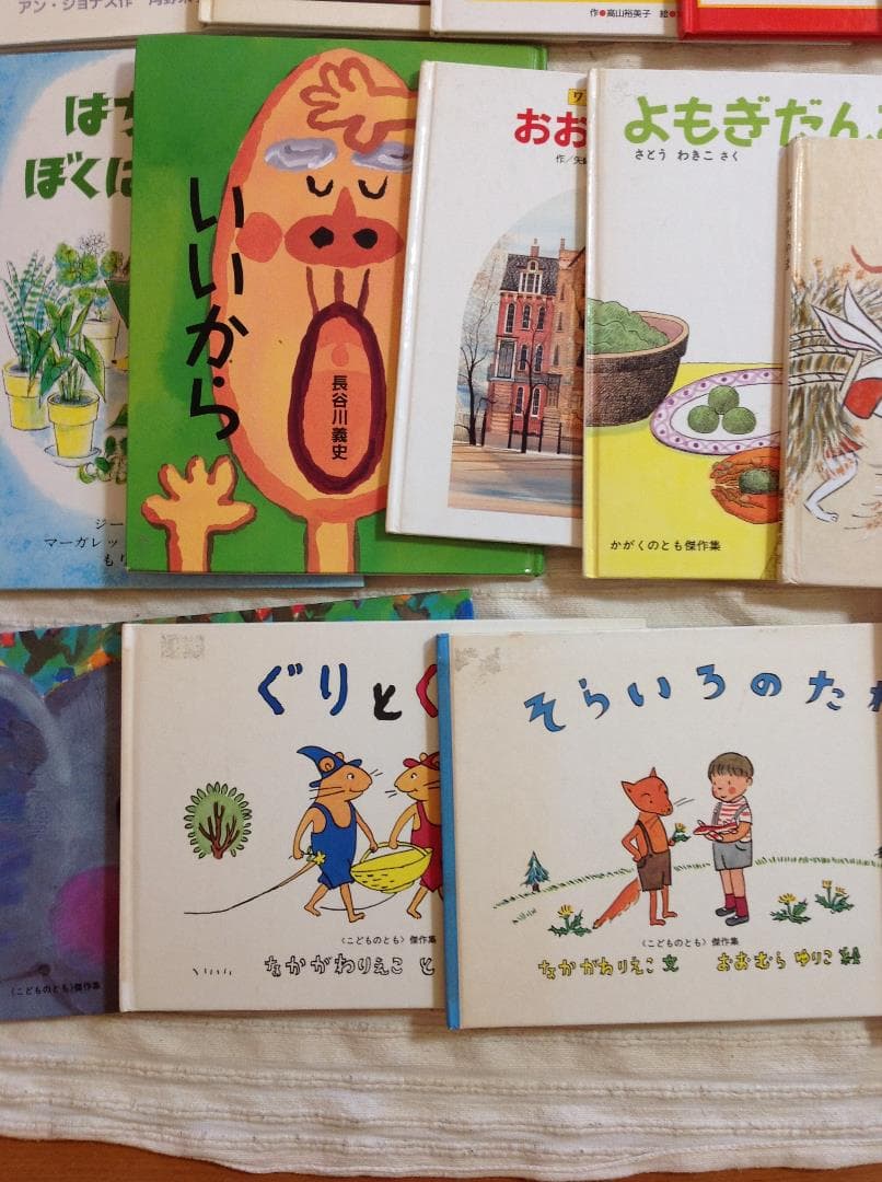 絵本セット①　まとめて　中古　ぐりとぐら　はじめてのおつかい　ジャッキー　等
