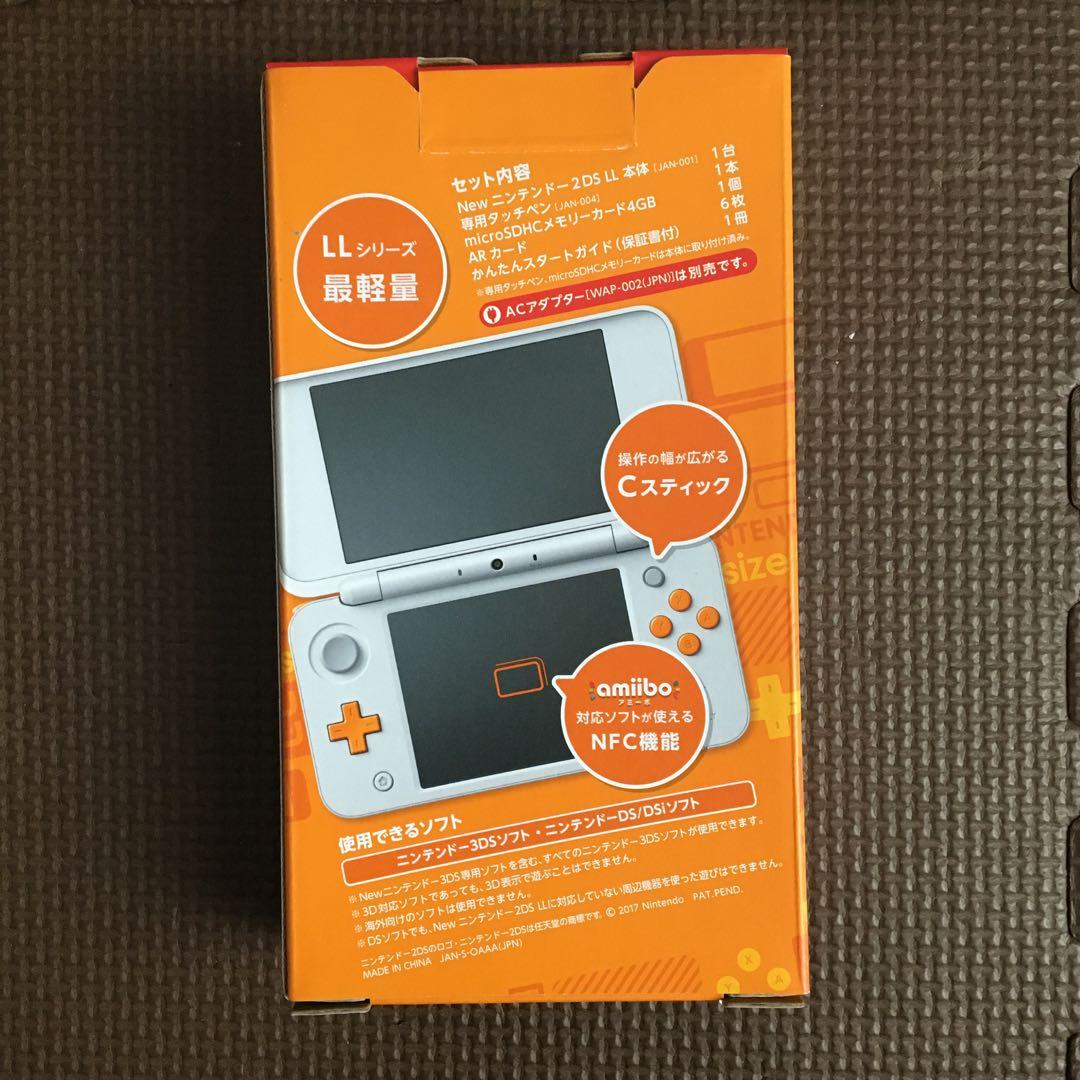 Newニンテンドー2DS LL ホワイト×オレンジ