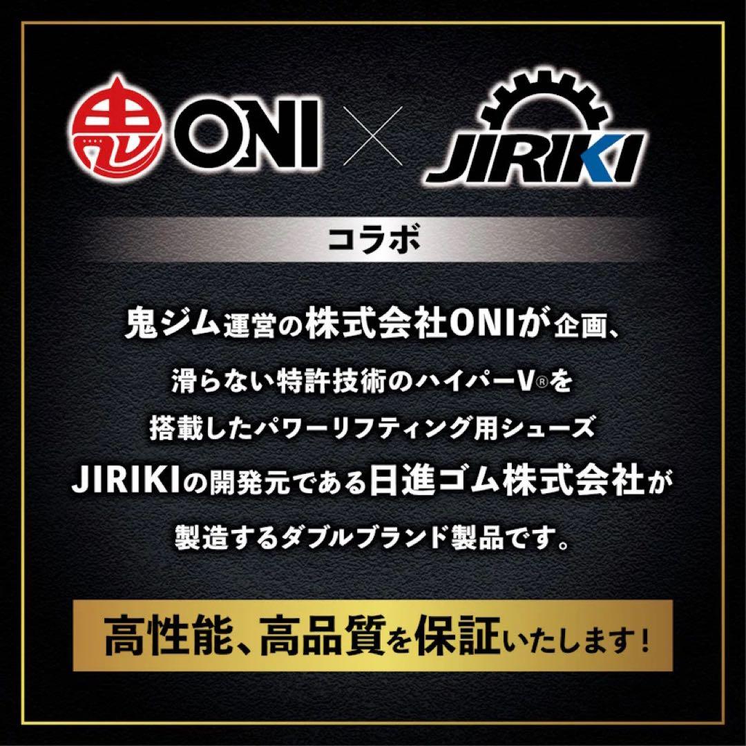 ONI アイアンホールドプロ IRONHOLD PRO ハイパーV 25.5