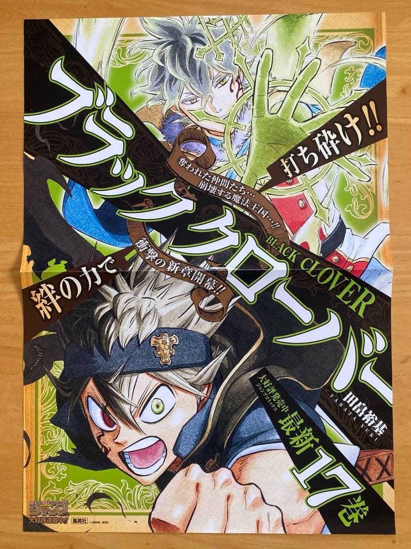 ブラッククローバー　ポスター、ポップ