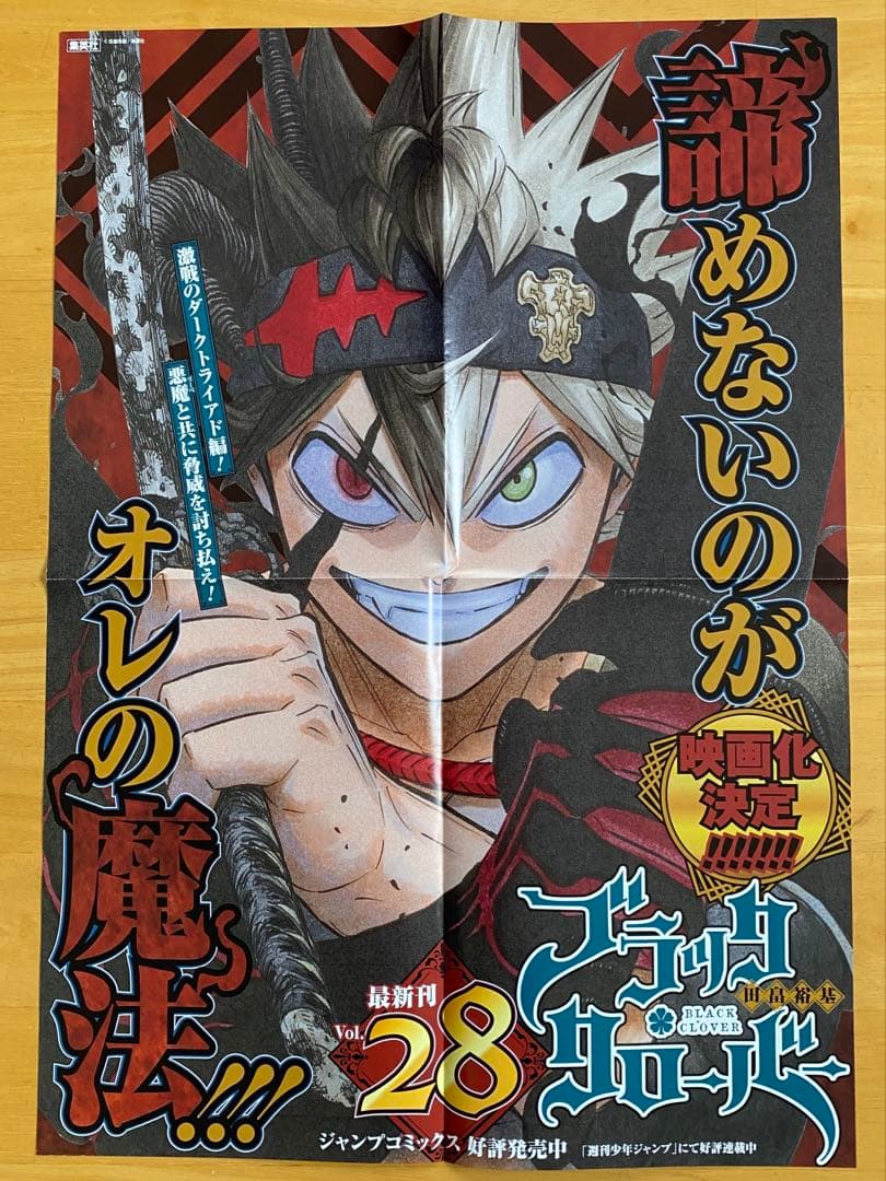 ブラッククローバー　ポスター、ポップ