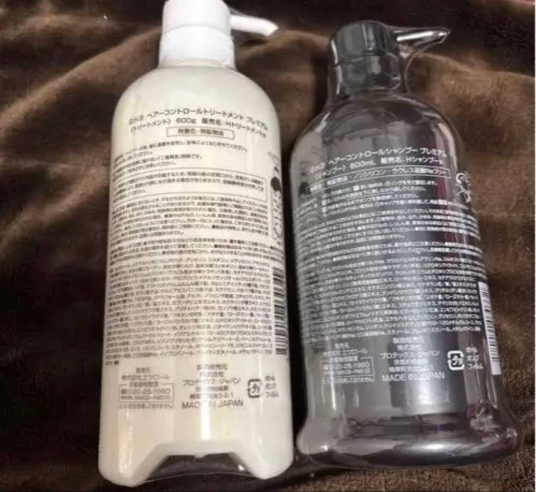 G.H.S. シャンプー&トリートメントセット 600ml 新品・未開封