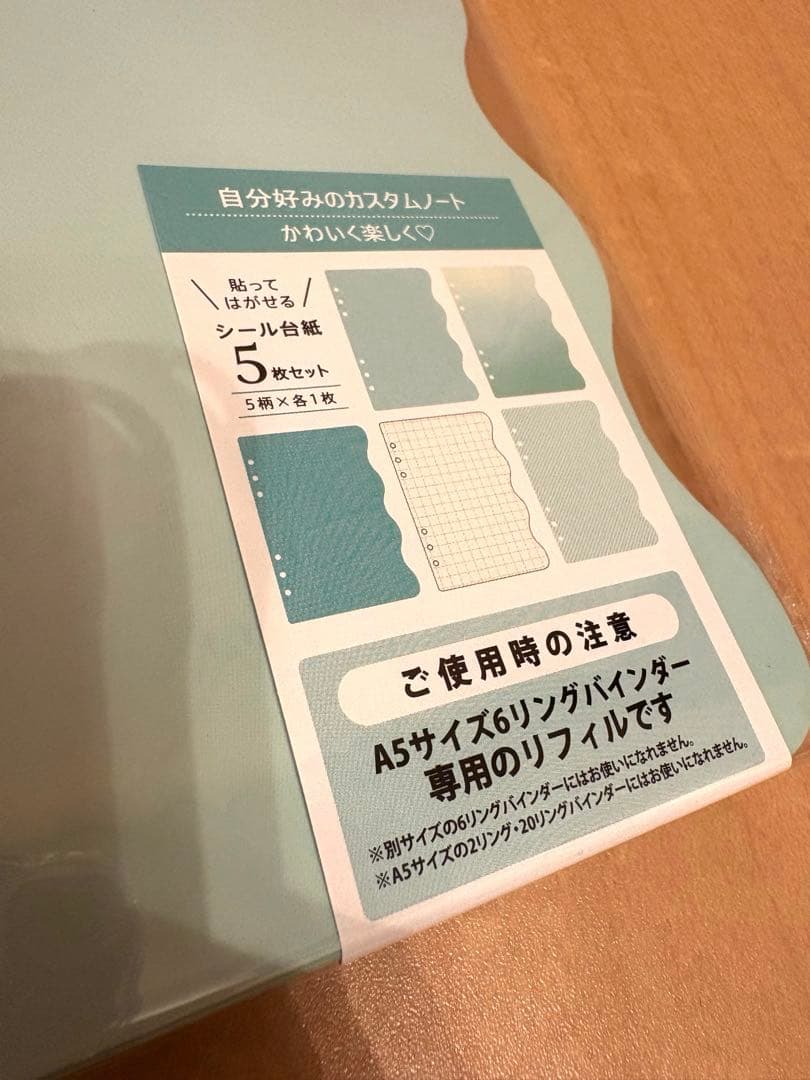 【新品・未使用】セリア A5サイズ6リングバインダー専用リフィル 12点セット
