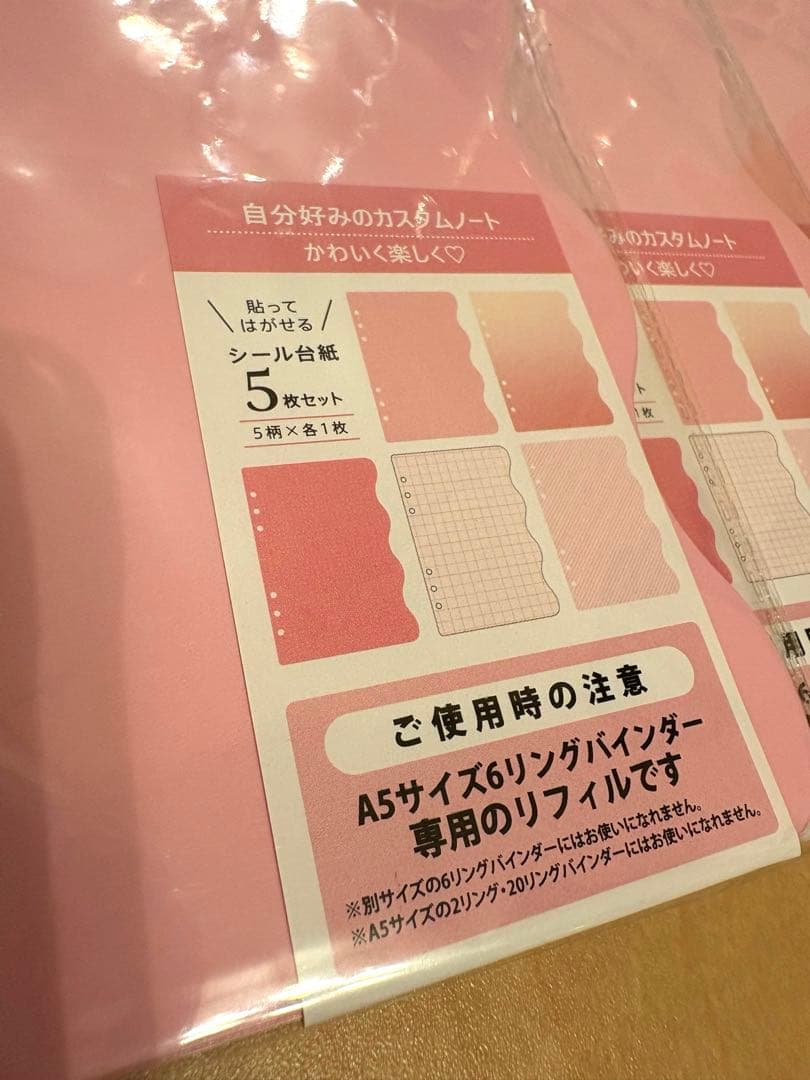 【新品・未使用】セリア A5サイズ6リングバインダー専用リフィル 12点セット