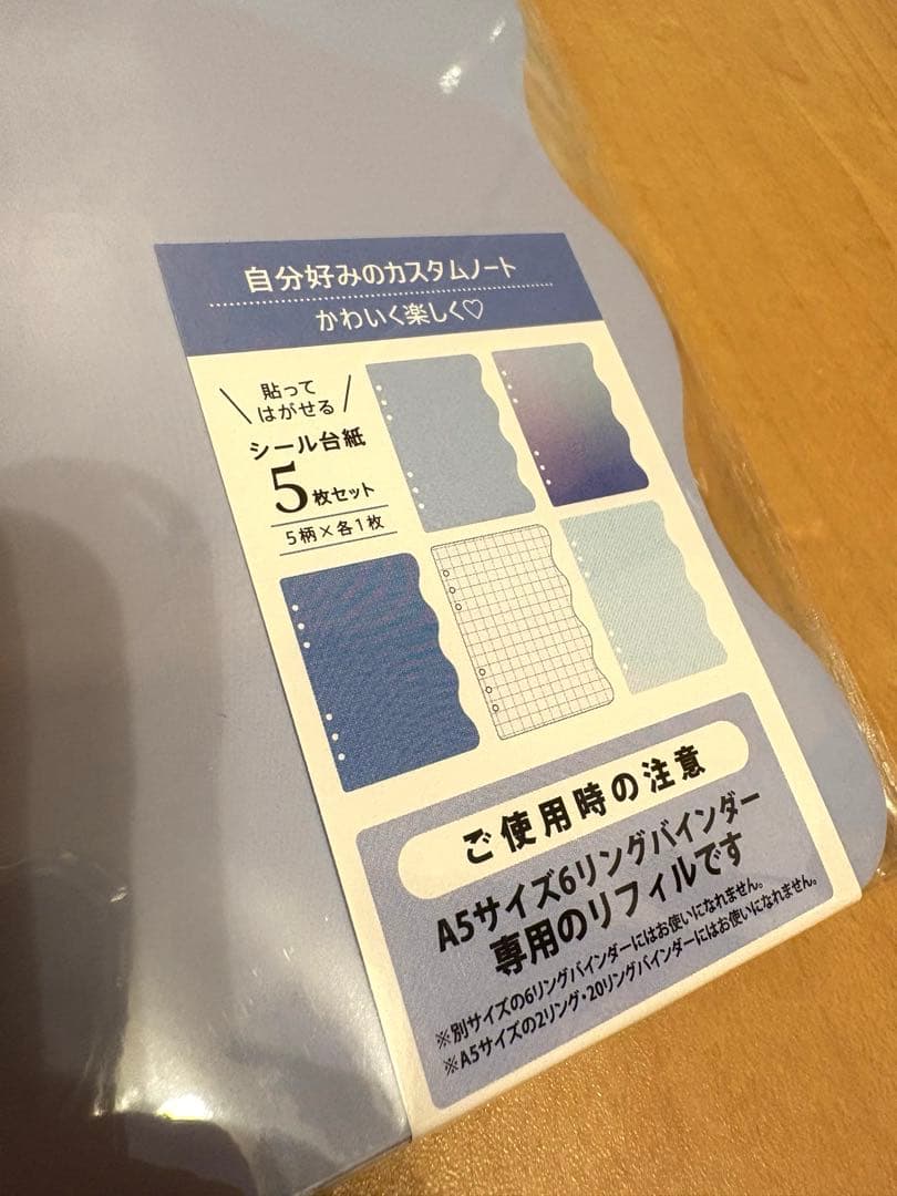 【新品・未使用】セリア A5サイズ6リングバインダー専用リフィル 12点セット