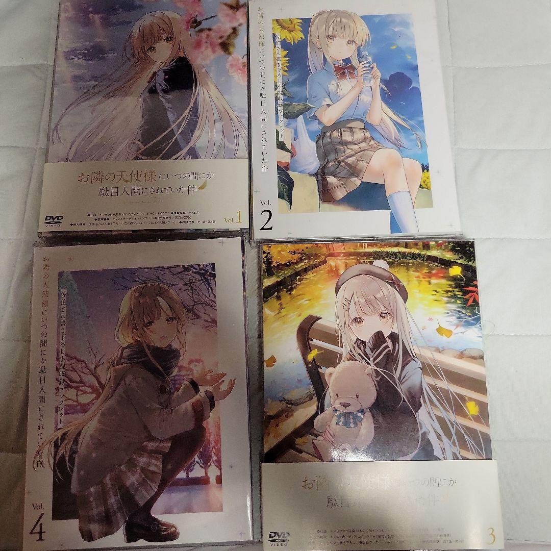 お隣の天使様にいつの間にか駄目人間にされていた件 DVD 全巻　付属各小説付き