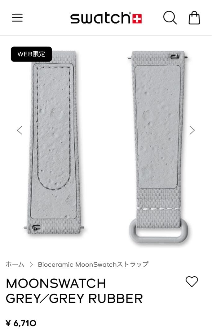 OMEGA MOONSWATCH ラバーストラップ ベルトグレーSサイズ
